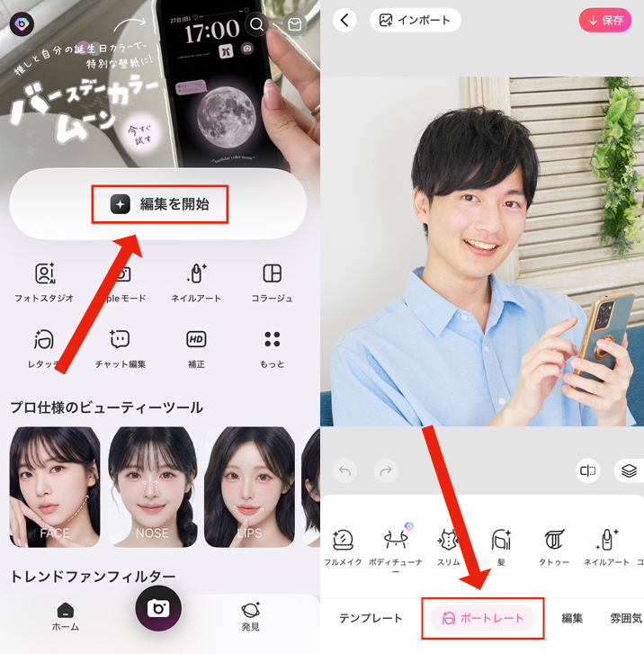 髪色を加工する方法