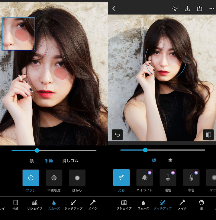 Photoshop Expressの詳細画像