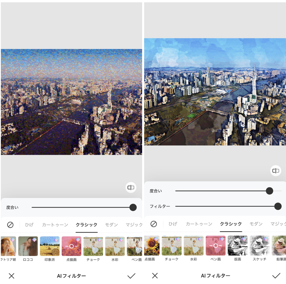 BeautyPlusの詳細画面