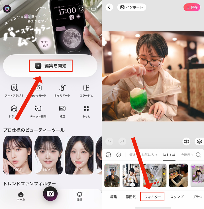 レトロ加工をする方法