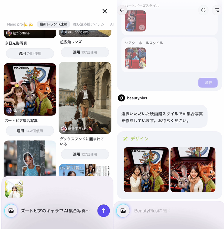 ズートピアエフェクトのやり方
