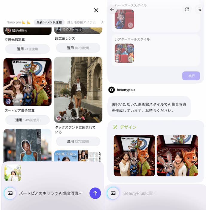 ズートピアエフェクトのやり方