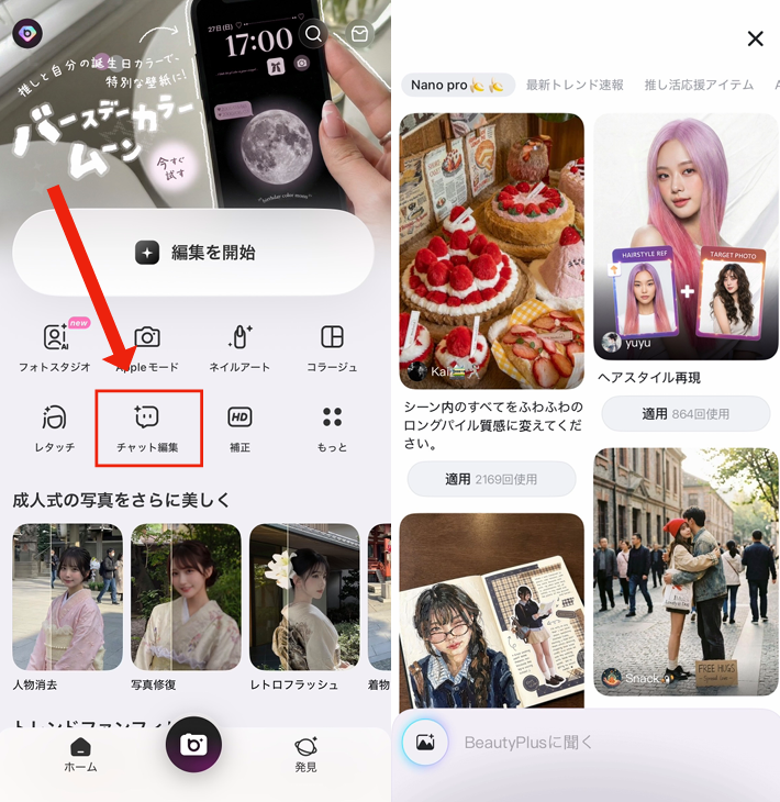 写真からマスクを消す方法