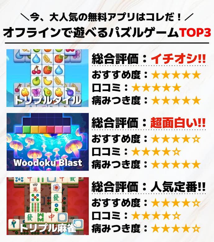 オフラインで遊べるパズルゲームアプリTOP3.jpg
