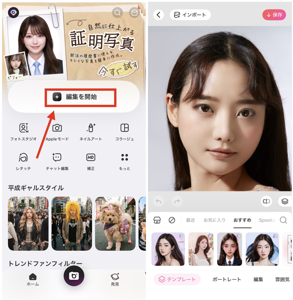 BeautyPlusで自分に似合うリップの色を診断する方法