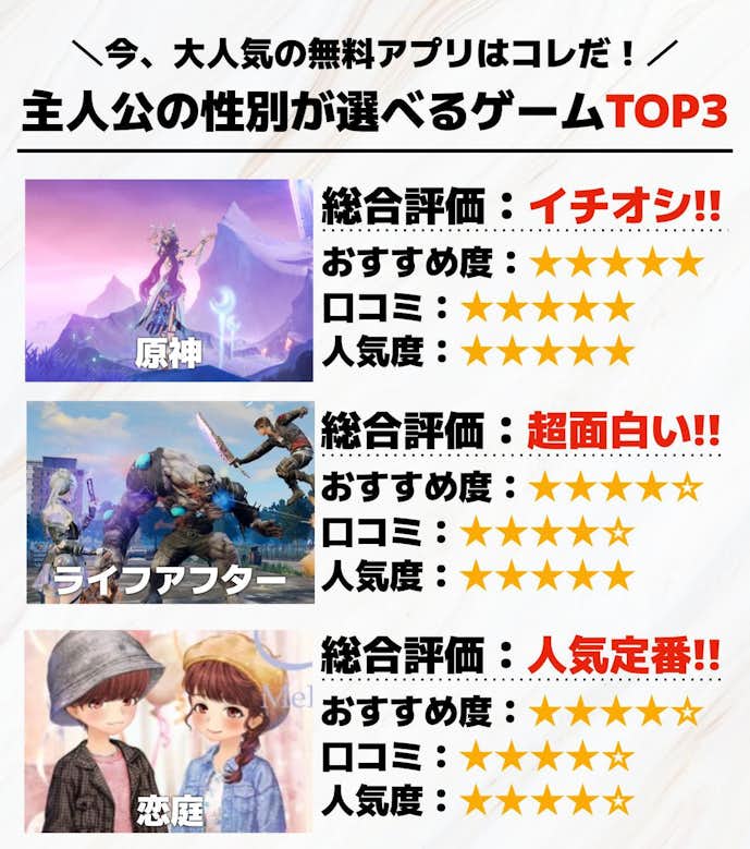 主人公の性別が選べるゲームアプリTOP3.jpg