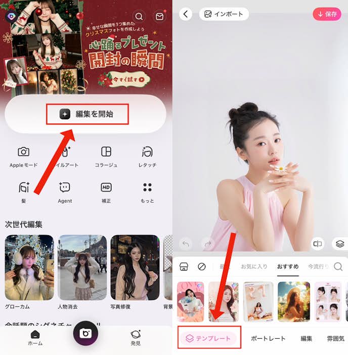 推しの壁紙を作る方法
