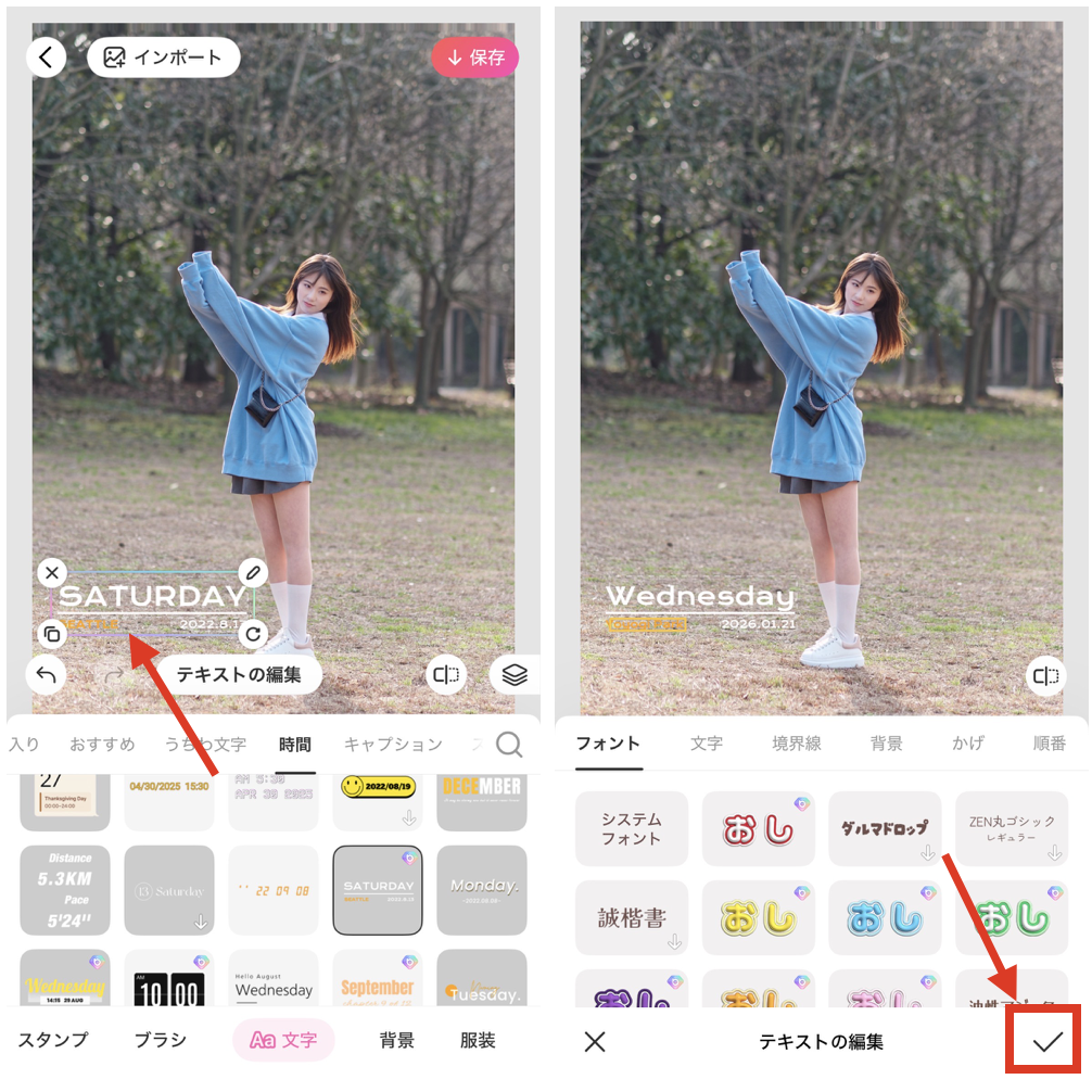 BeautyPlusの『文字』で写真に日付を入れる方法