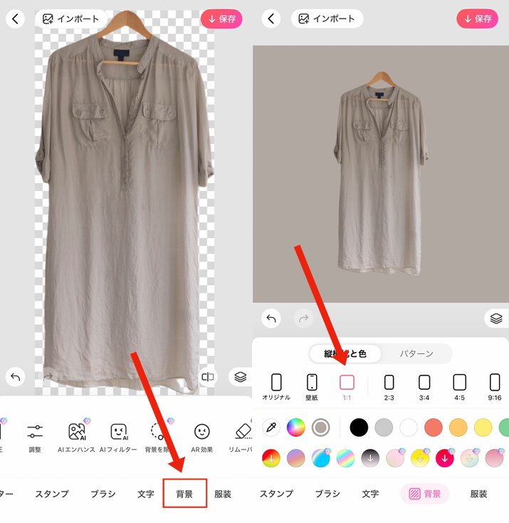 メルカリ用の写真を綺麗に撮る方法