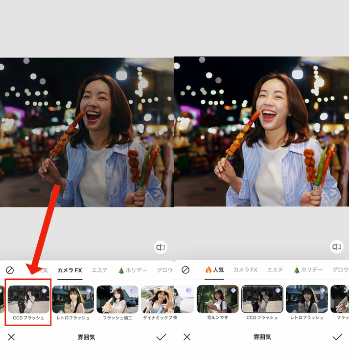 フラッシュ加工をする方法