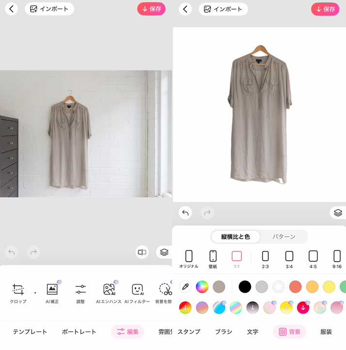 メルカリ用の写真を綺麗に撮る方法
