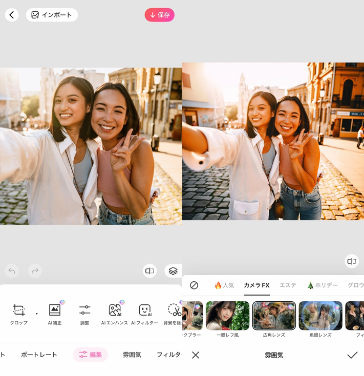 撮った写真を広角にする方法