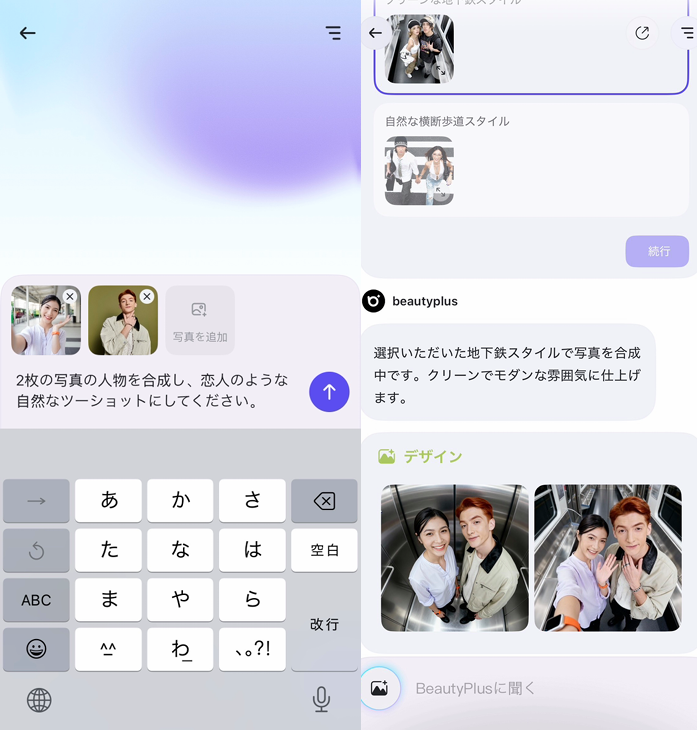 推しとのツーショット写真を作る方法