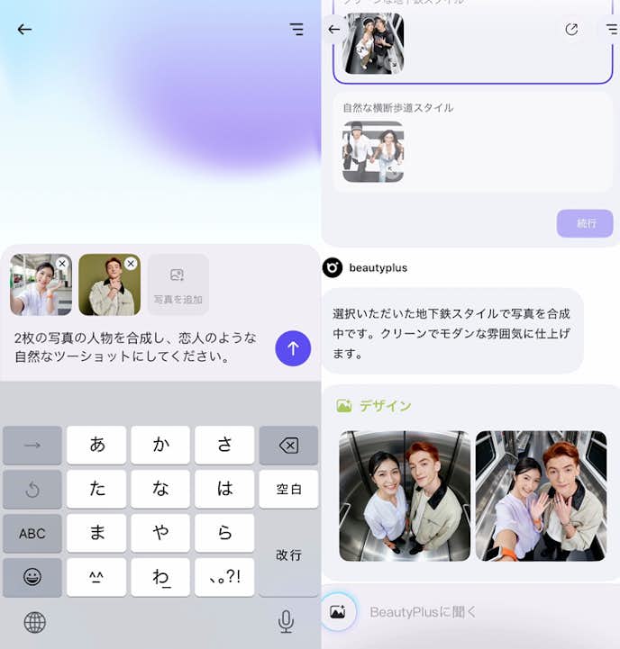 推しとのツーショット写真を作る方法