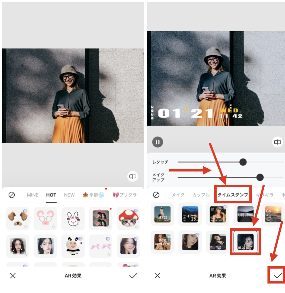 BeautyPlusの『タイムスタンプ』で写真に日付を入れる方法