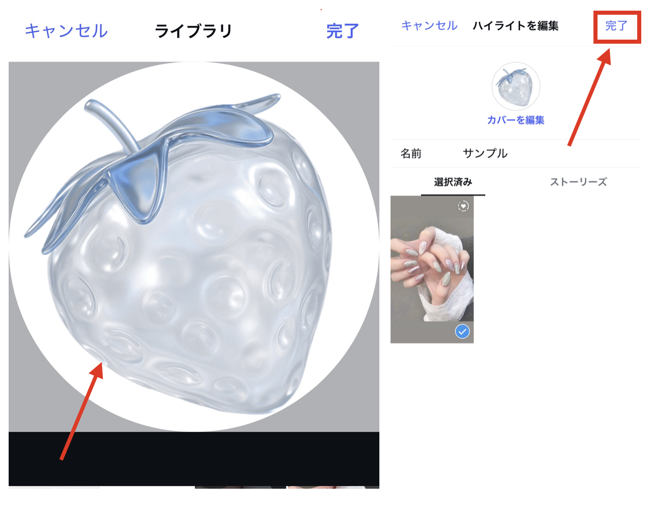 インスタアプリからハイライトアイコンを設定する方法