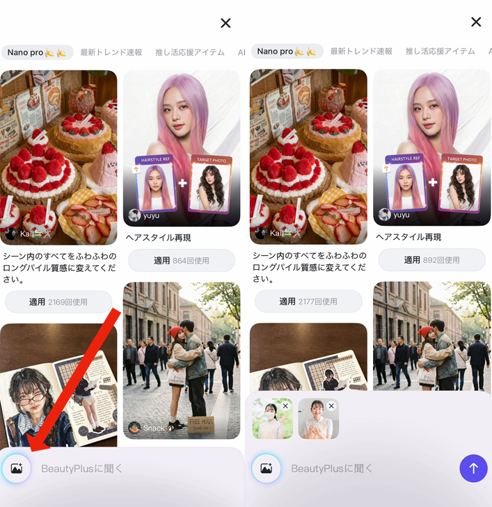 写真からマスクを消す方法