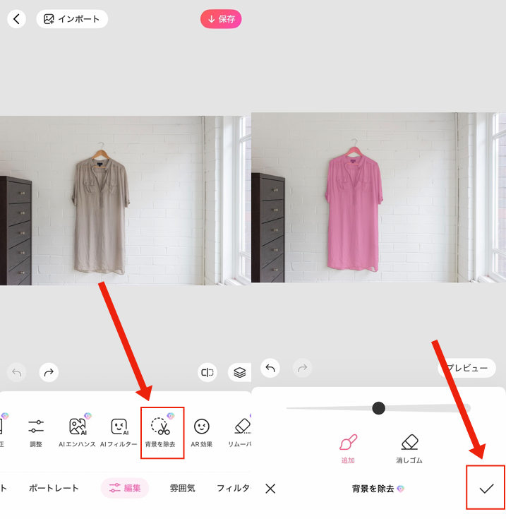 メルカリ用の写真を綺麗に撮る方法