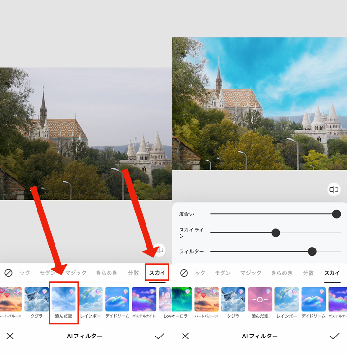 曇り空を青空にする方法