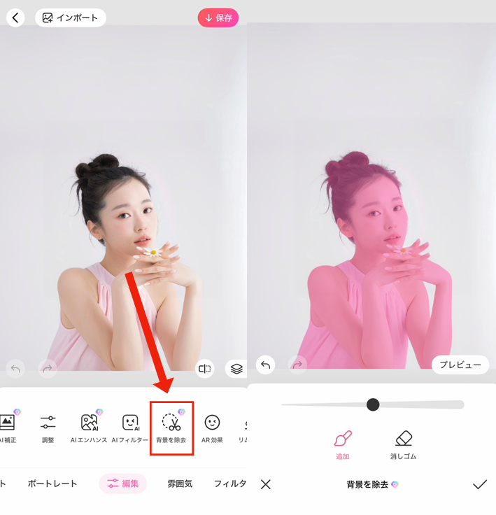 オリジナルの壁紙の作り方