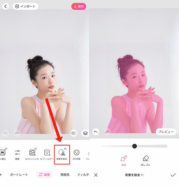 オリジナルの壁紙の作り方