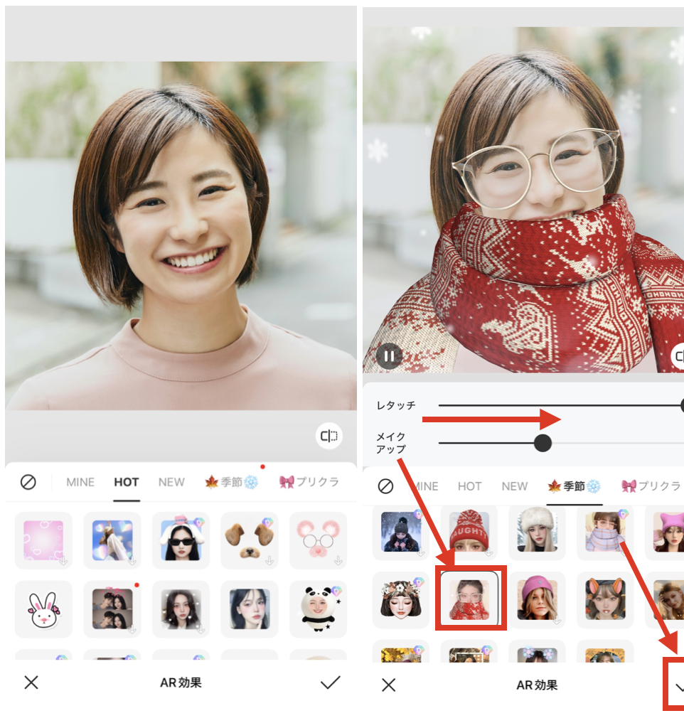 BeautyPlusのAR効果の使い方