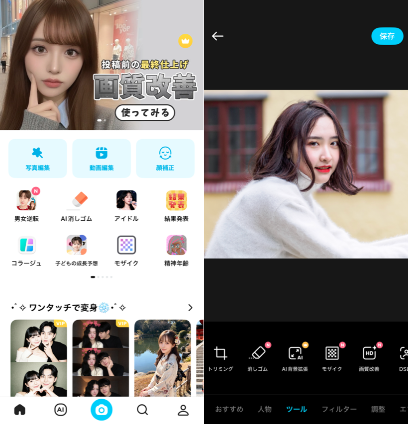 SNOWは編集ツールが多機能
