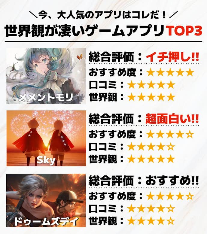 世界観がすごいゲームアプリTOP3.jpg