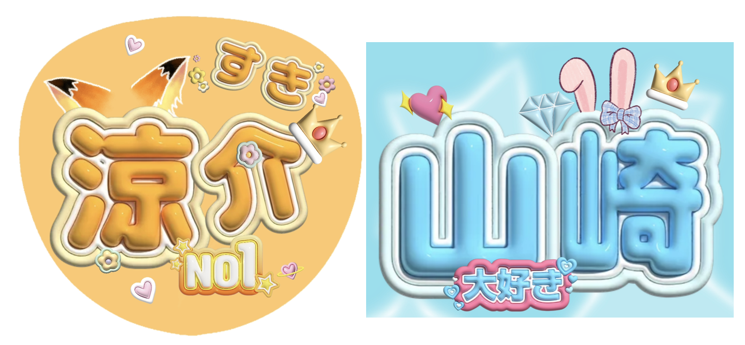 動物モチーフの耳をプラスした画像