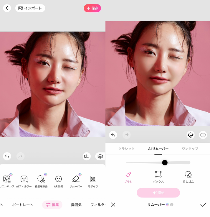 写真の顔の影を消す方法