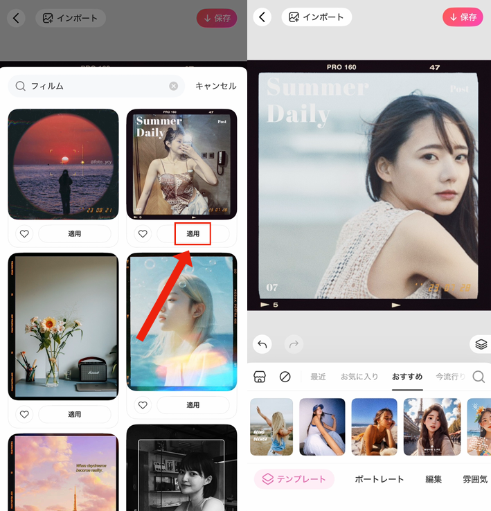 フィルム風のフレームをつける方法