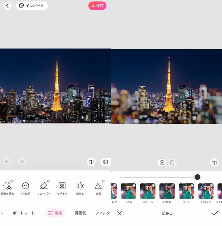 玉ボケ加工をする方法