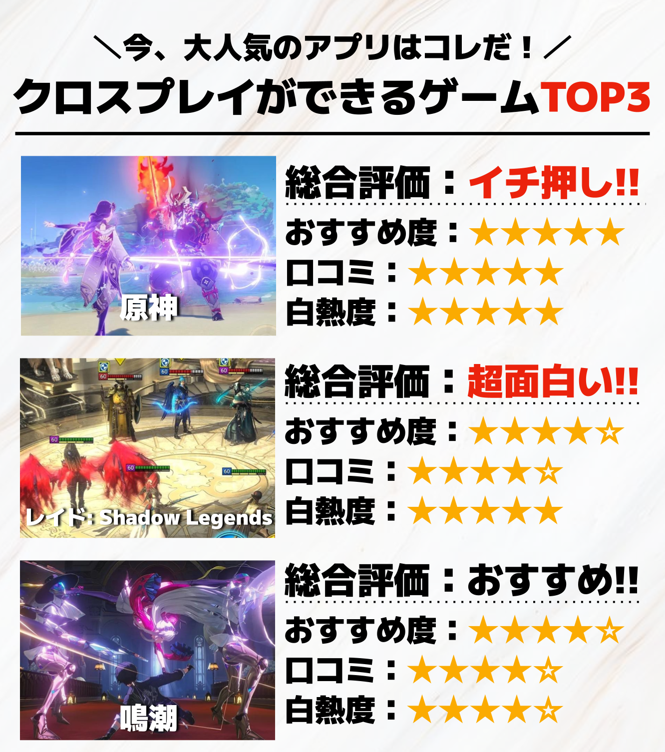 クロスプレイができるゲームTOP3.png