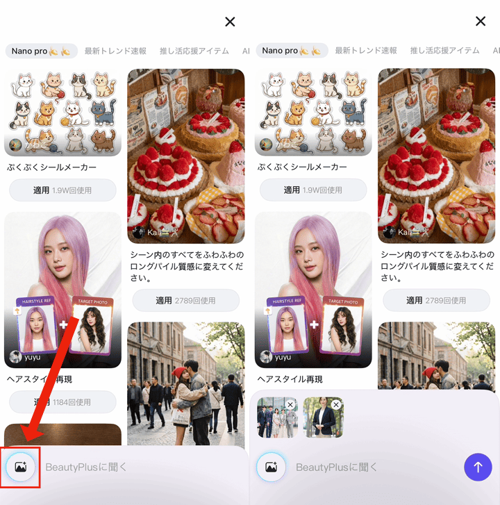 集合写真で欠席者を合成する方法