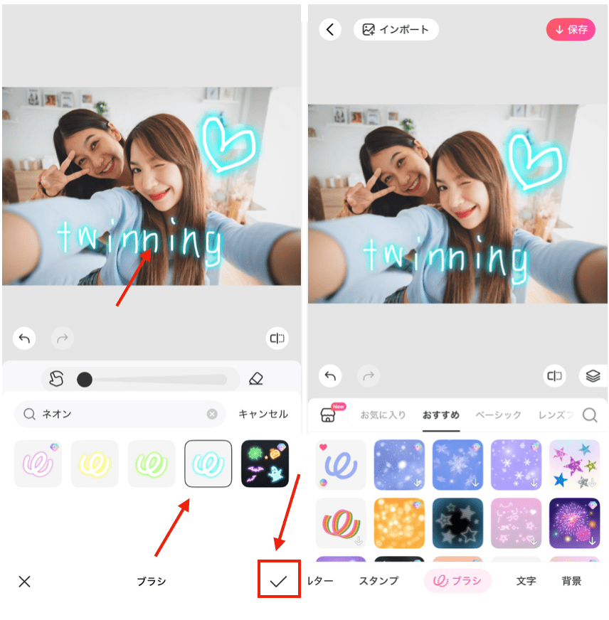 BeautyPlusのプリクラ風ネオンペンで写真に落書きする方法
