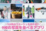 【無料】9枚の写真を並べるアプリおすすめラ...