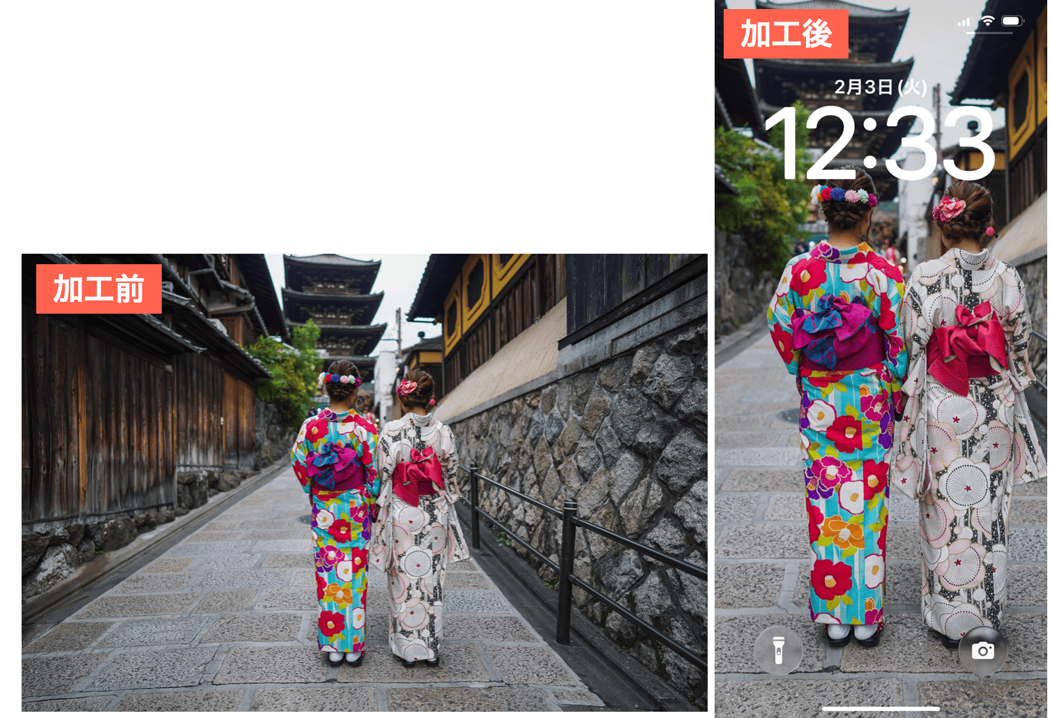 EPIKで壁紙をスマホサイズに合わせた画像
