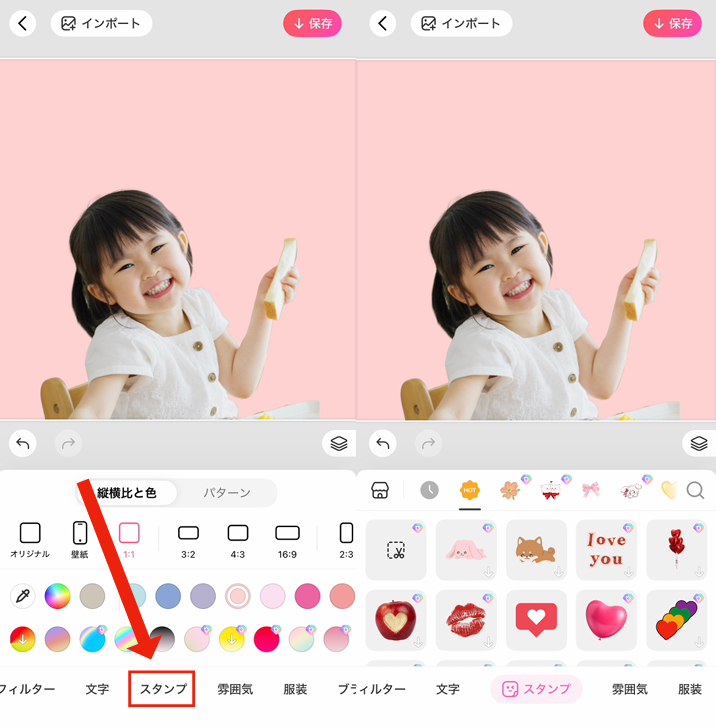 写真の切り抜き加工をする方法