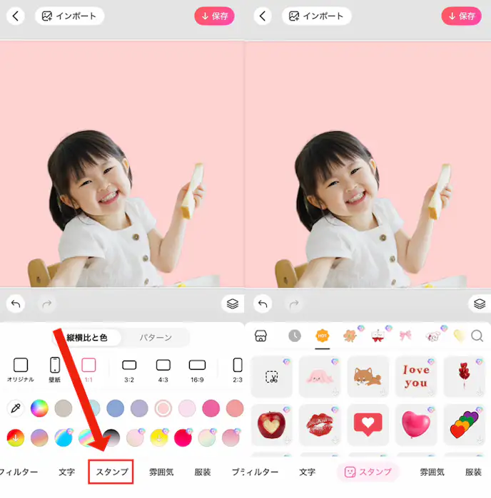 写真の切り抜き加工をする方法