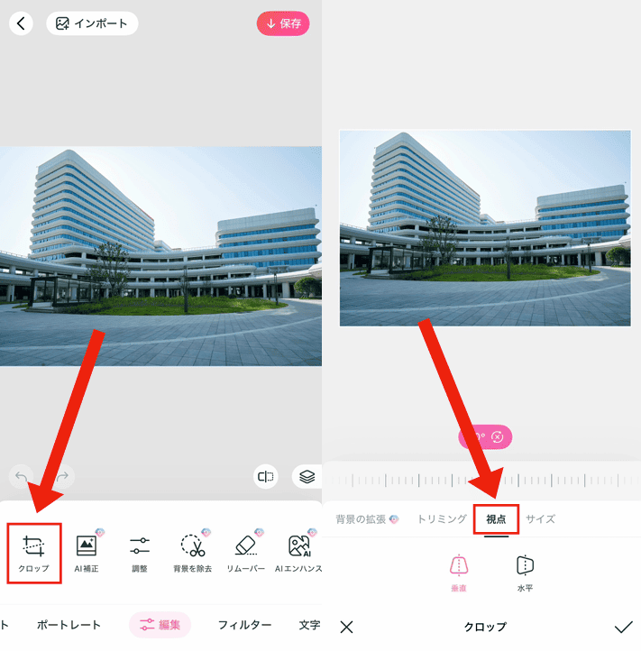 写真の歪みを補正する方法