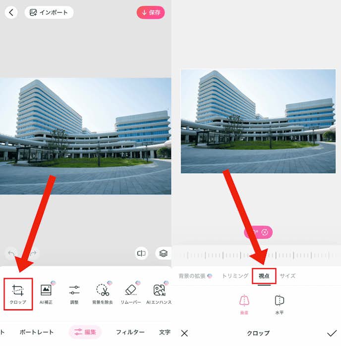 写真の歪みを補正する方法