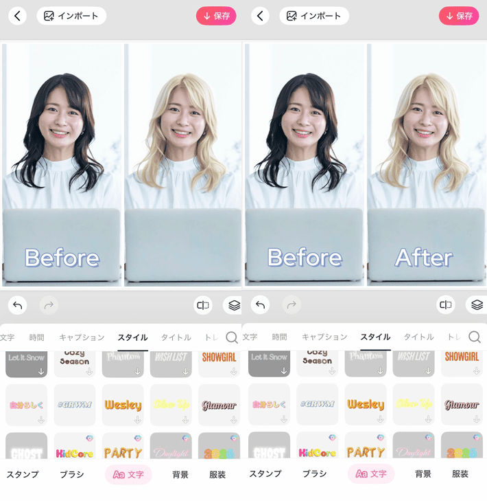 ビフォーアフター写真を作る方法