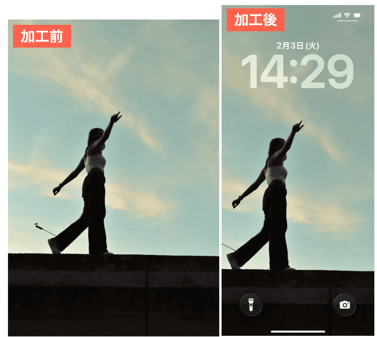 BeautyPlusで写真をトリミングしてスマホ壁紙サイズにした画像