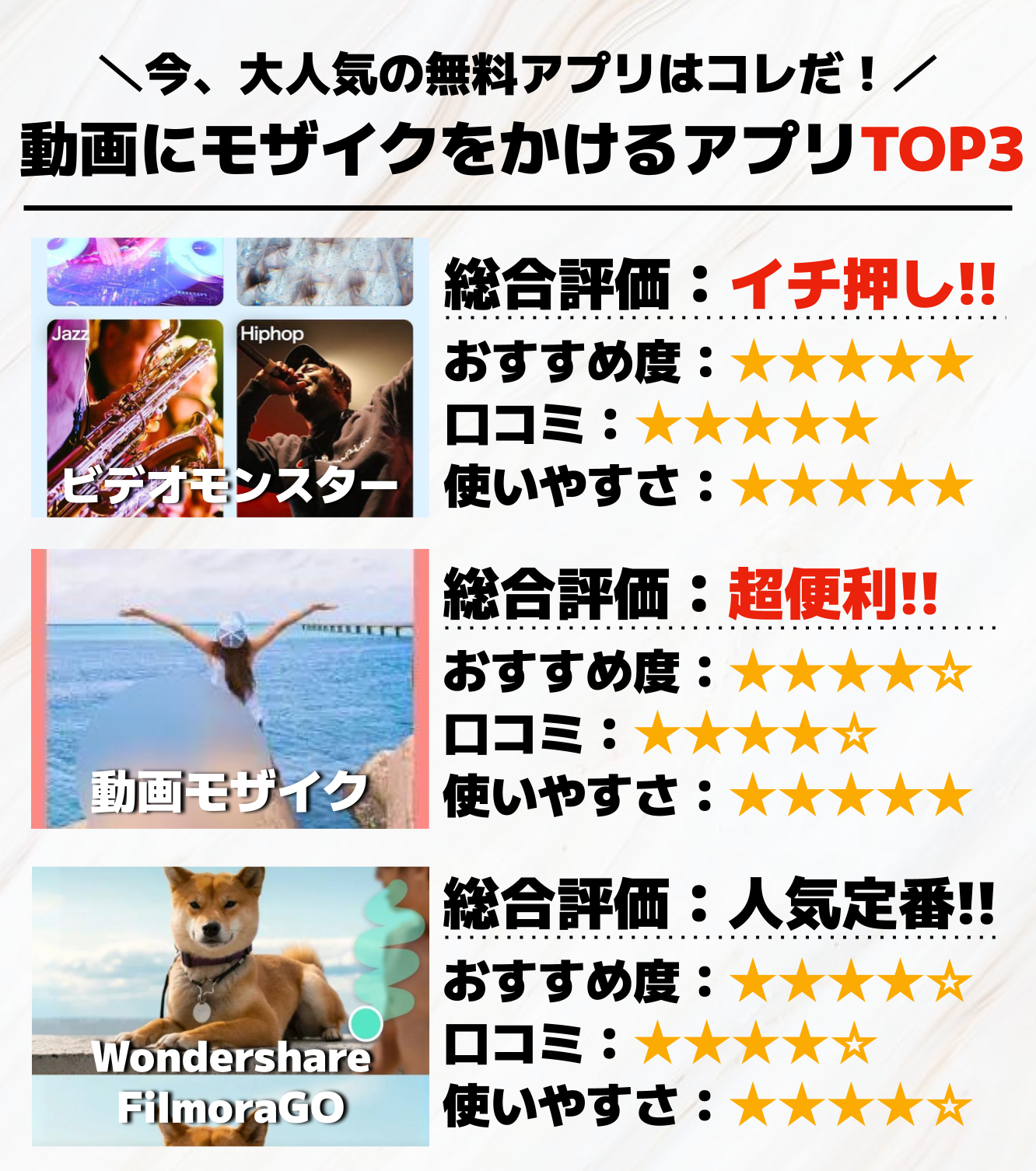 動画にモザイクをかけるアプリTOP3_.png