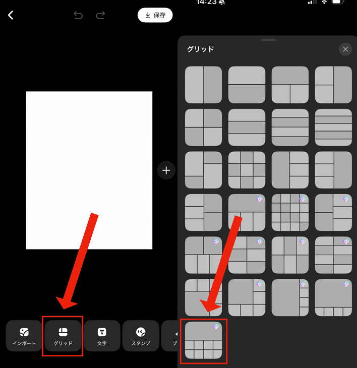 9枚の写真を並べる方法