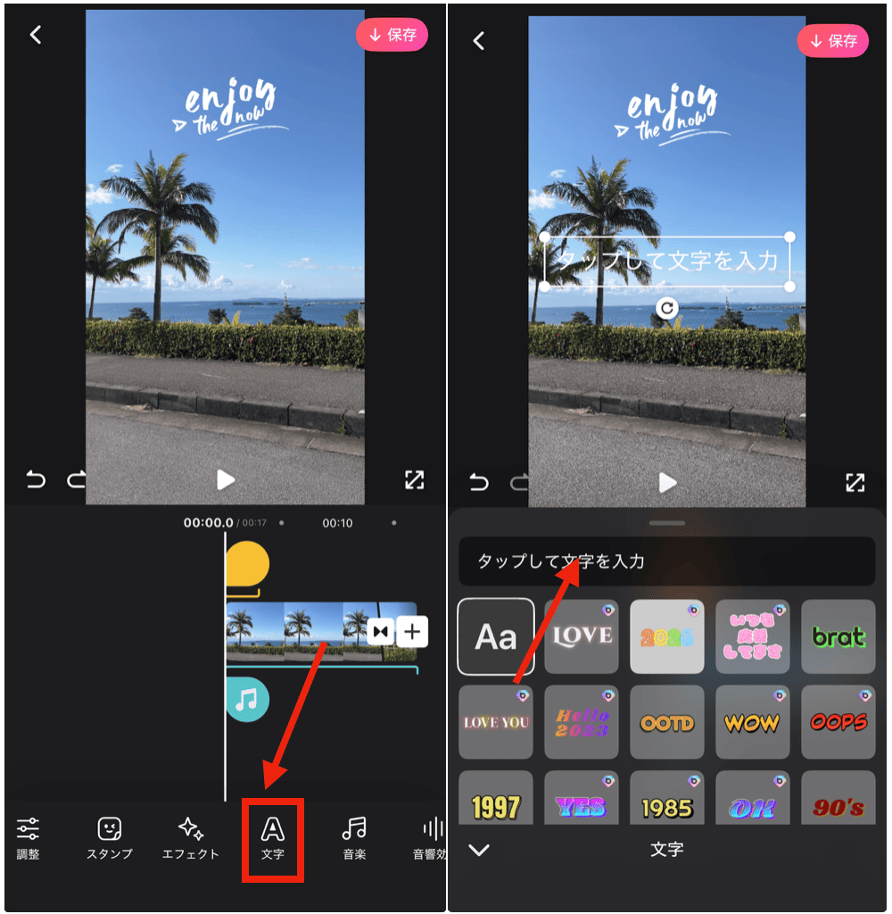 BeautyPlusで2つの動画を1つにする方法