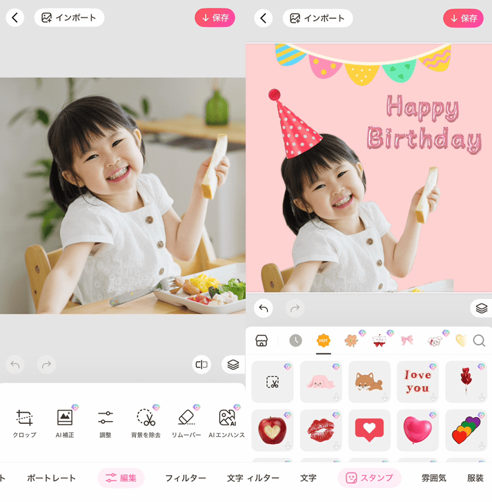 写真の切り抜き加工をする方法