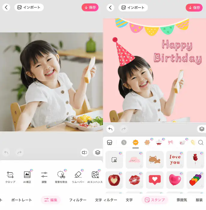 写真の切り抜き加工をする方法