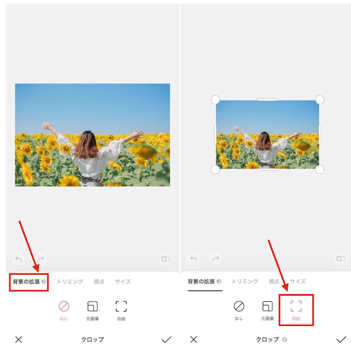 BeautyPlusの『背景の拡張』機能で横写真を縦に伸ばす方法