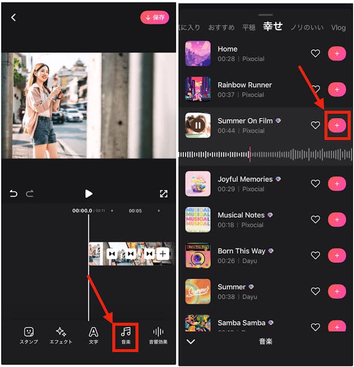 BeautyPlusで写真を動画にする方法